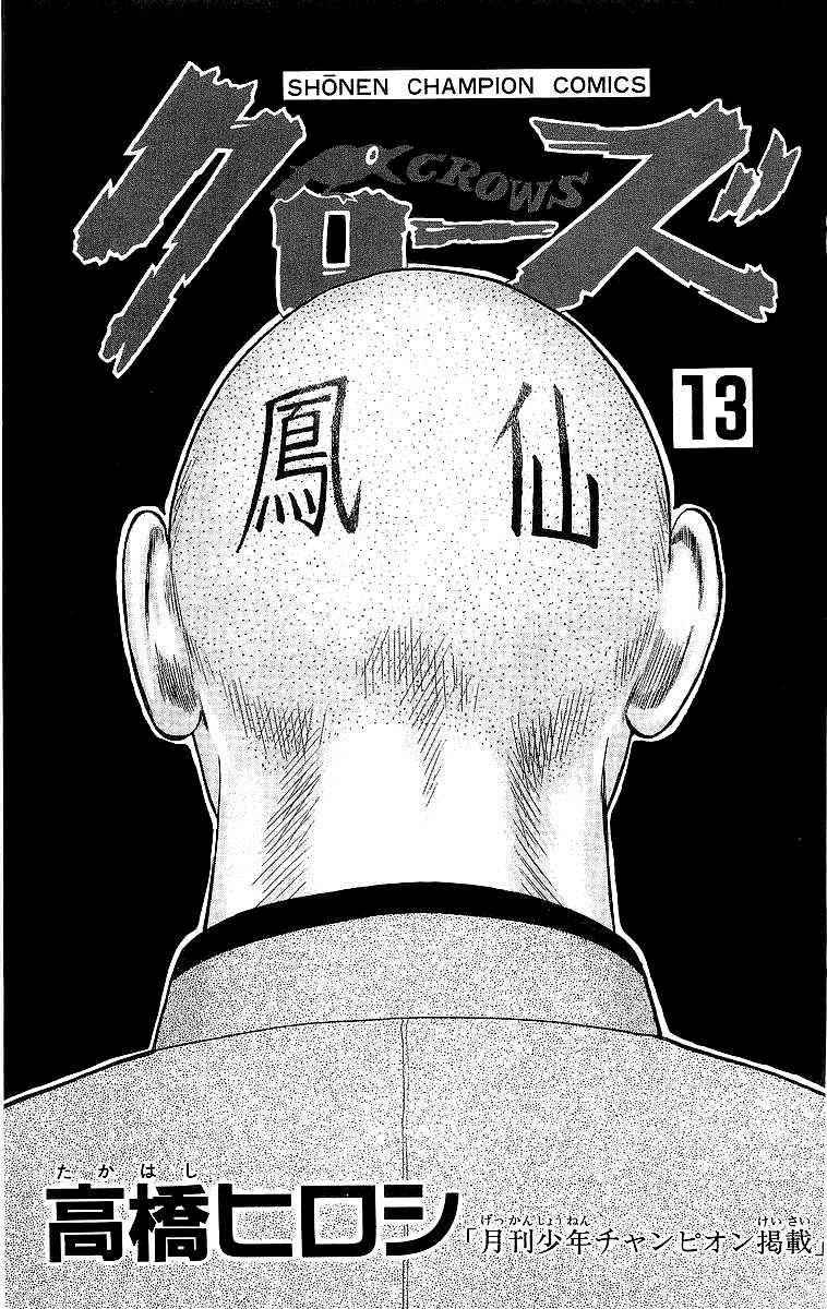Crows Chap 43 - Next Chap 44