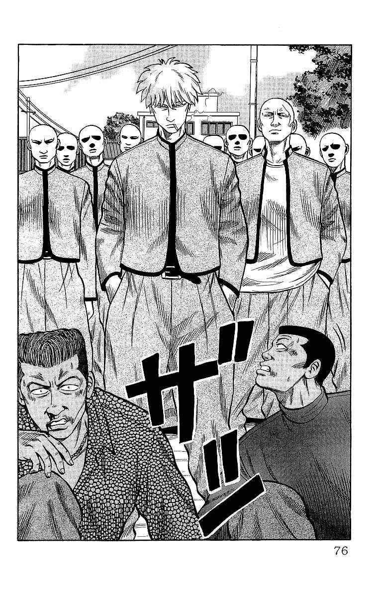 Crows Chap 44 - Next Chap 45