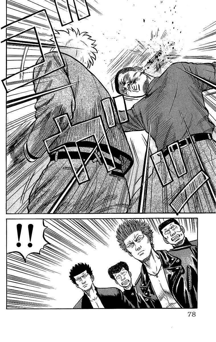 Crows Chap 44 - Next Chap 45