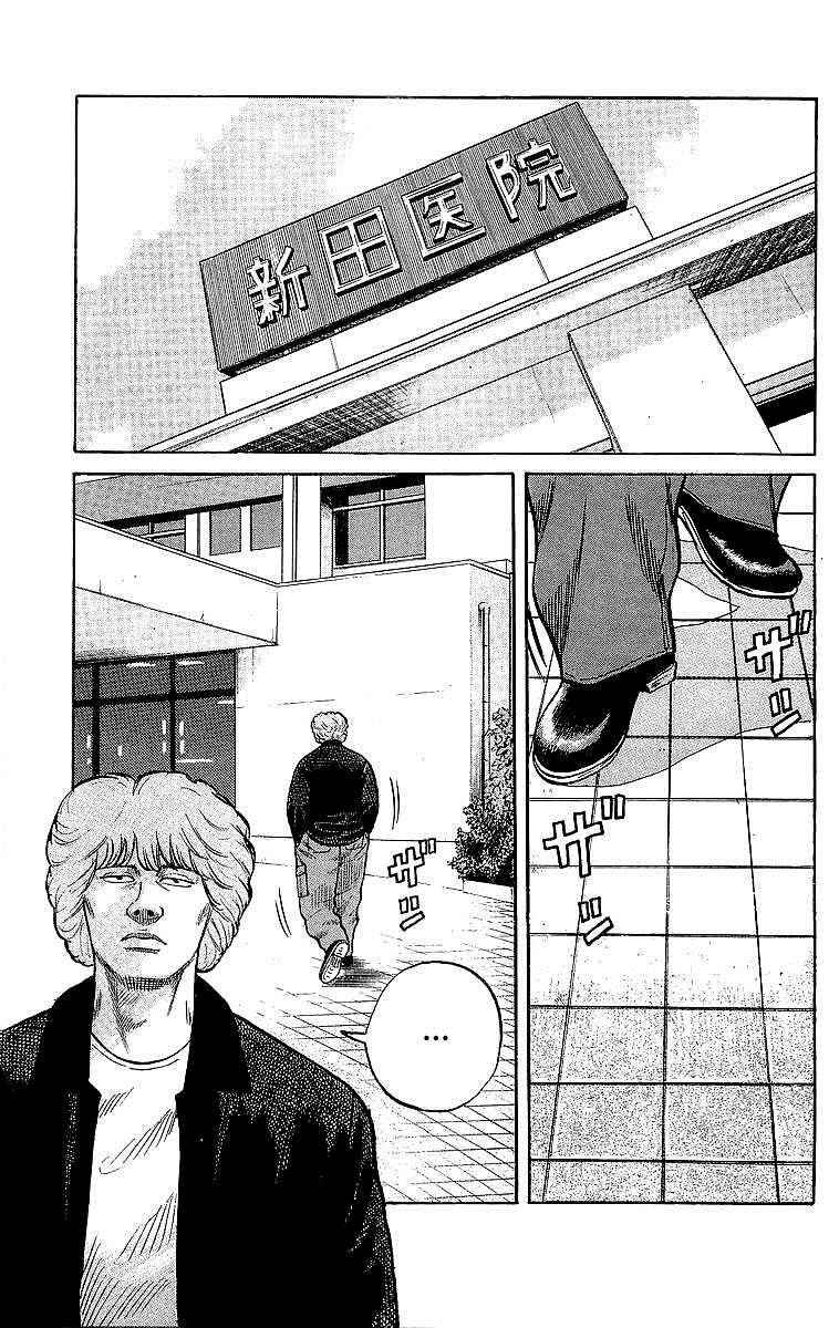Crows Chap 44 - Next Chap 45