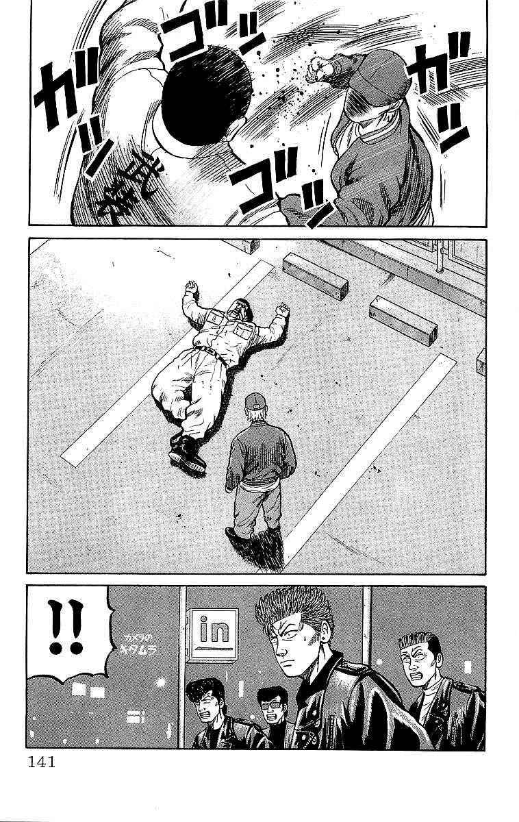 Crows Chap 45 - Next Chap 46