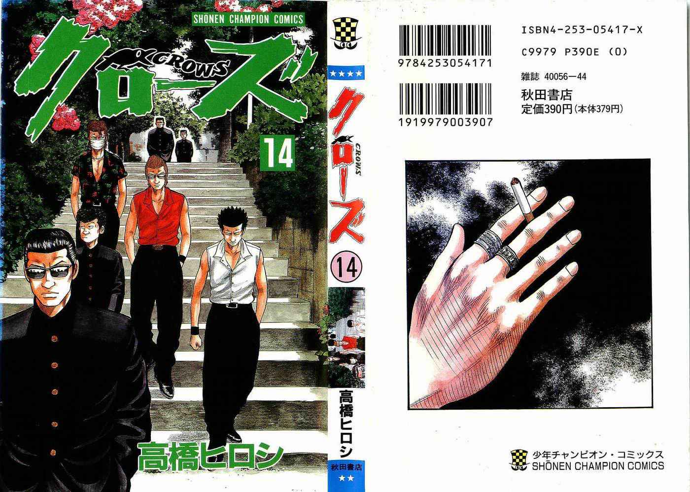 Crows Chap 46.2 - Next Chap 47.2