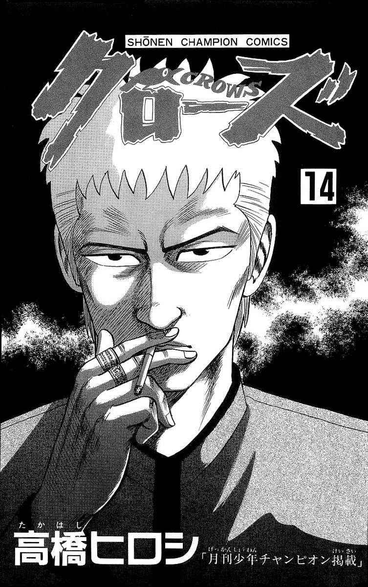Crows Chap 46.2 - Next Chap 47.2