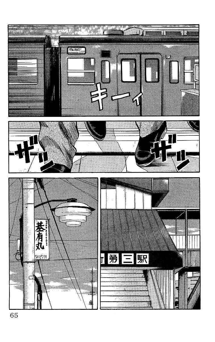 Crows Chap 47 - Next Chap 48