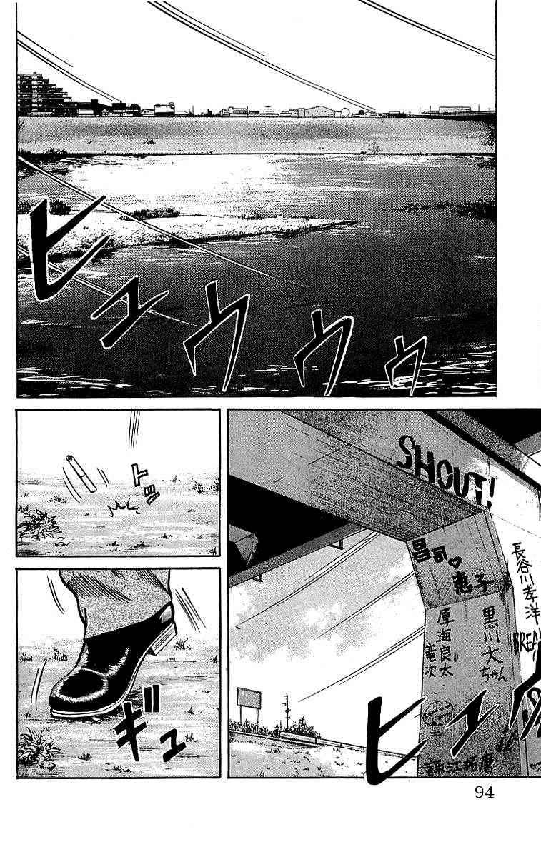 Crows Chap 47 - Next Chap 48