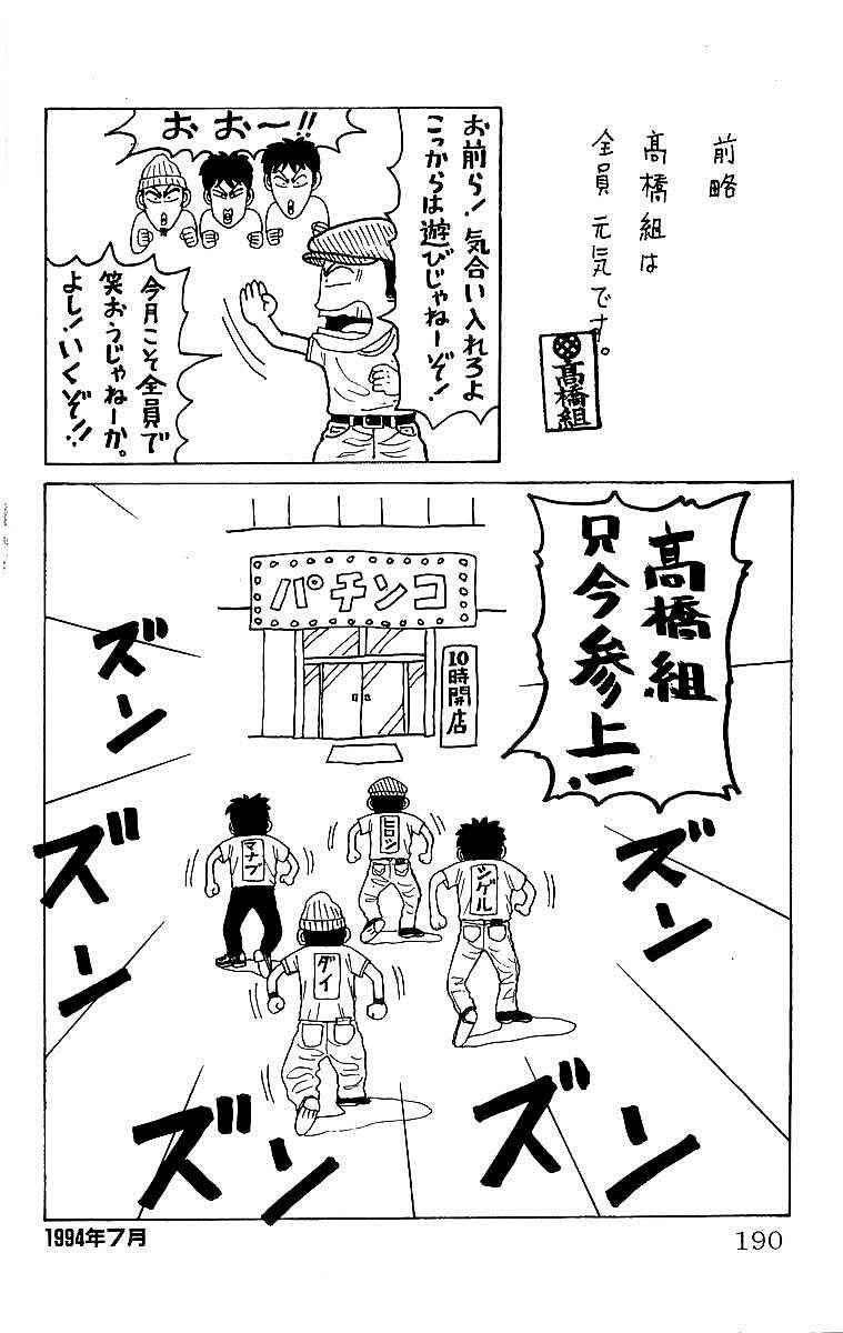 Crows Chap 49.1 - Next Chap 50.1