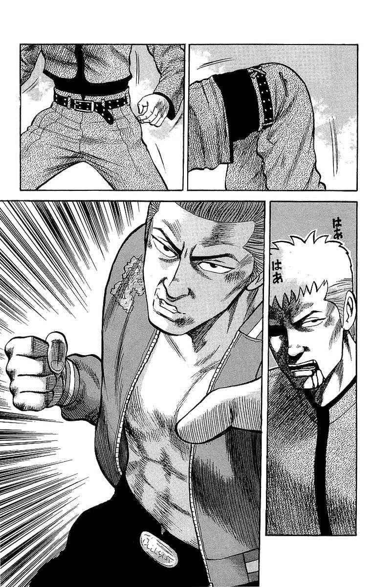 Crows Chap 49.2 - Next Chap 50.2