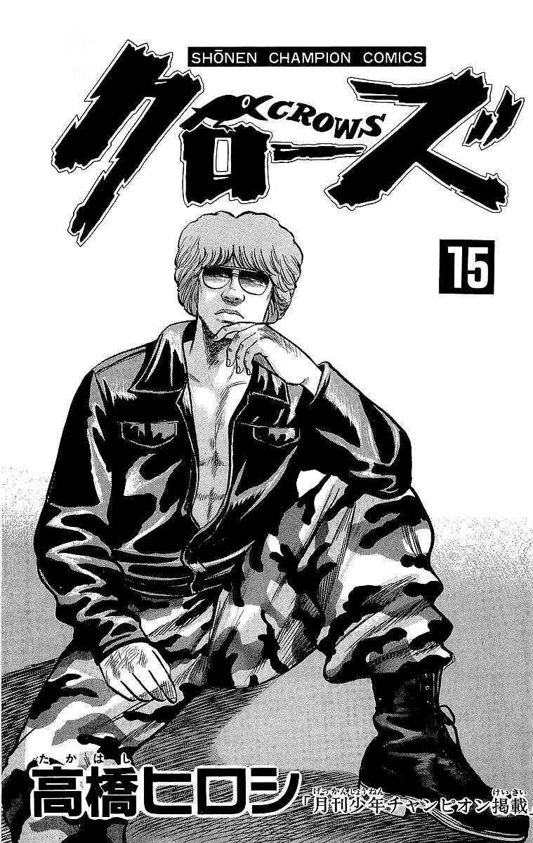 Crows Chap 49.2 - Next Chap 50.2