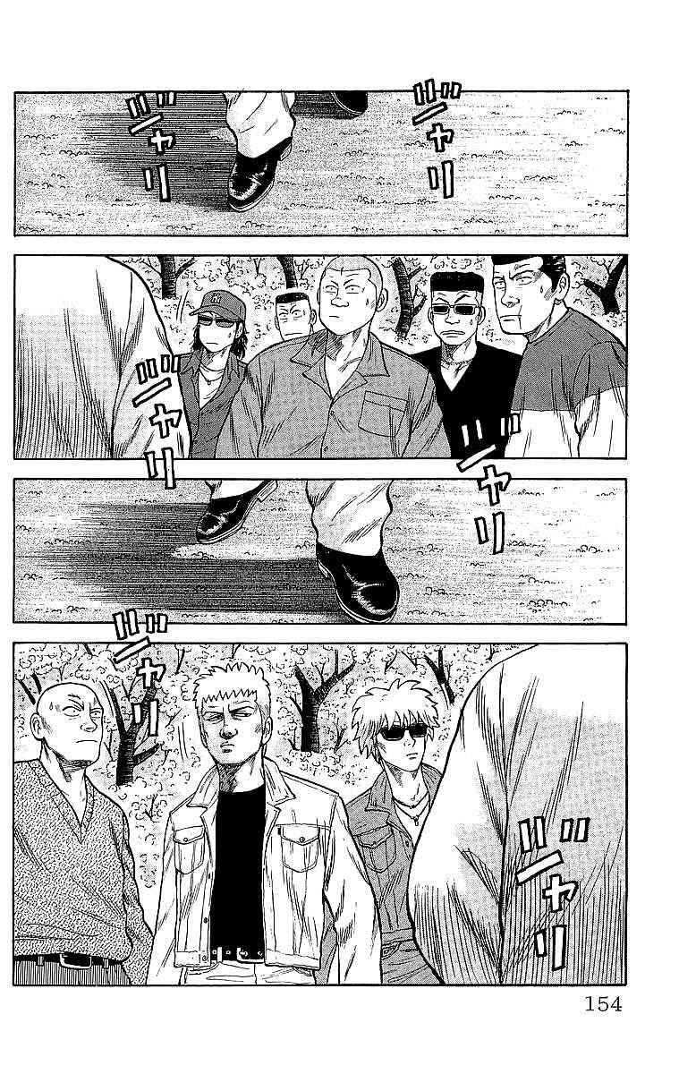 Crows Chap 51 - Next Chap 52