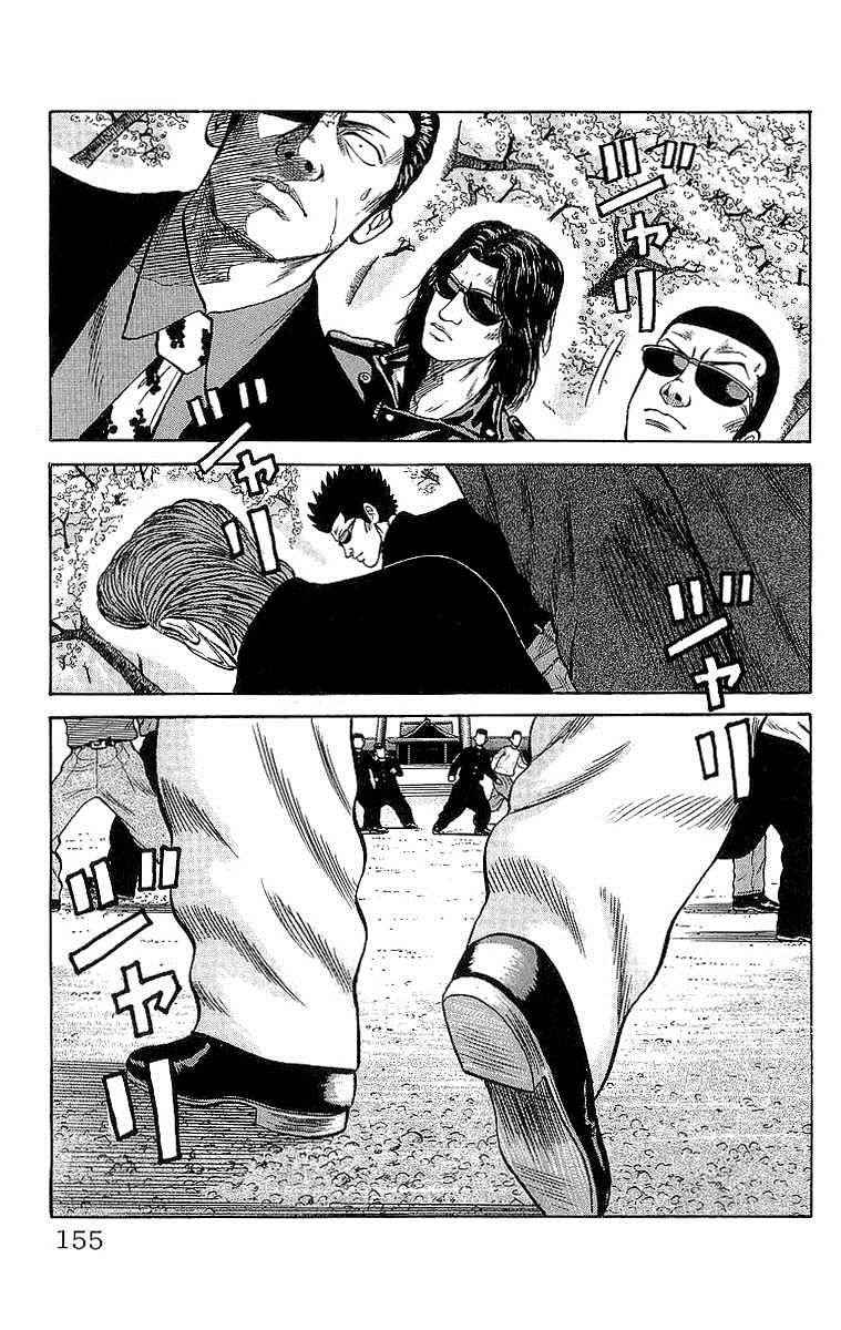 Crows Chap 51 - Next Chap 52