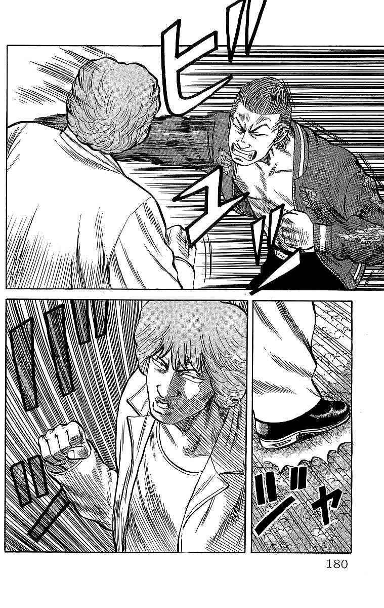 Crows Chap 52 - Next Chap 53