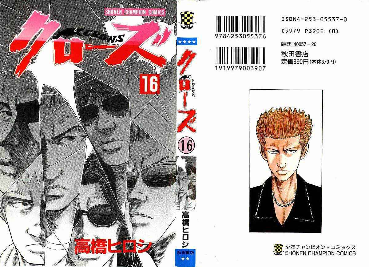 Crows Chap 53 - Next Chap 54