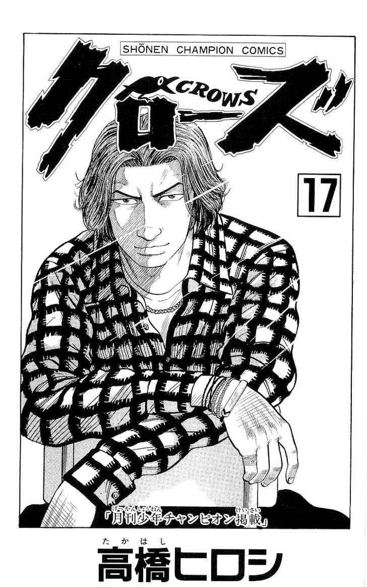 Crows Chap 57 - Next Chap 58