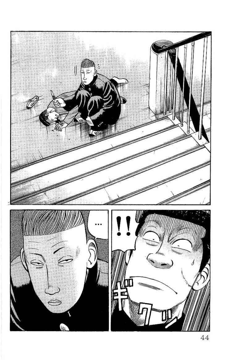 Crows Chap 58 - Next Chap 59