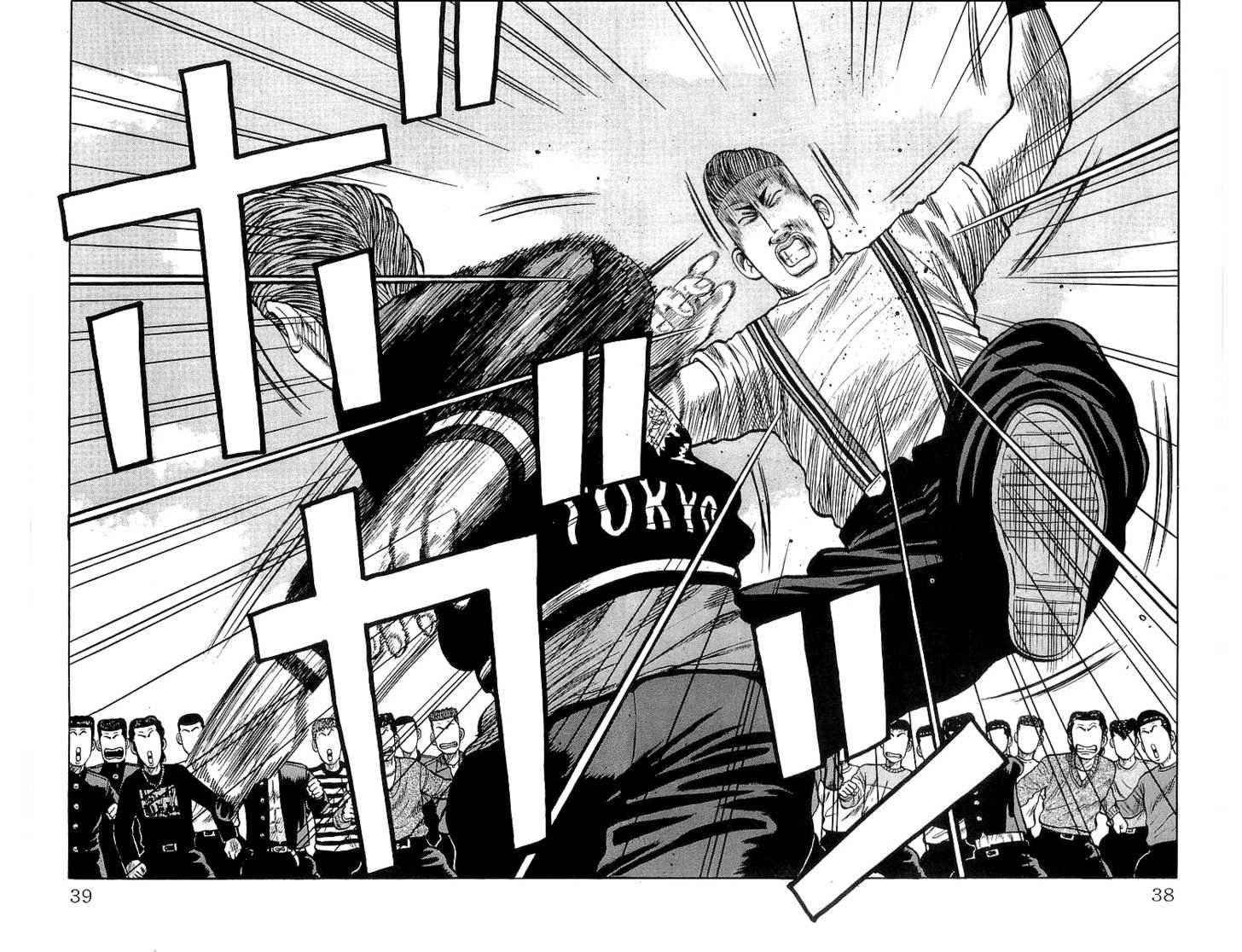 Crows Chap 61 - Next Chap 62