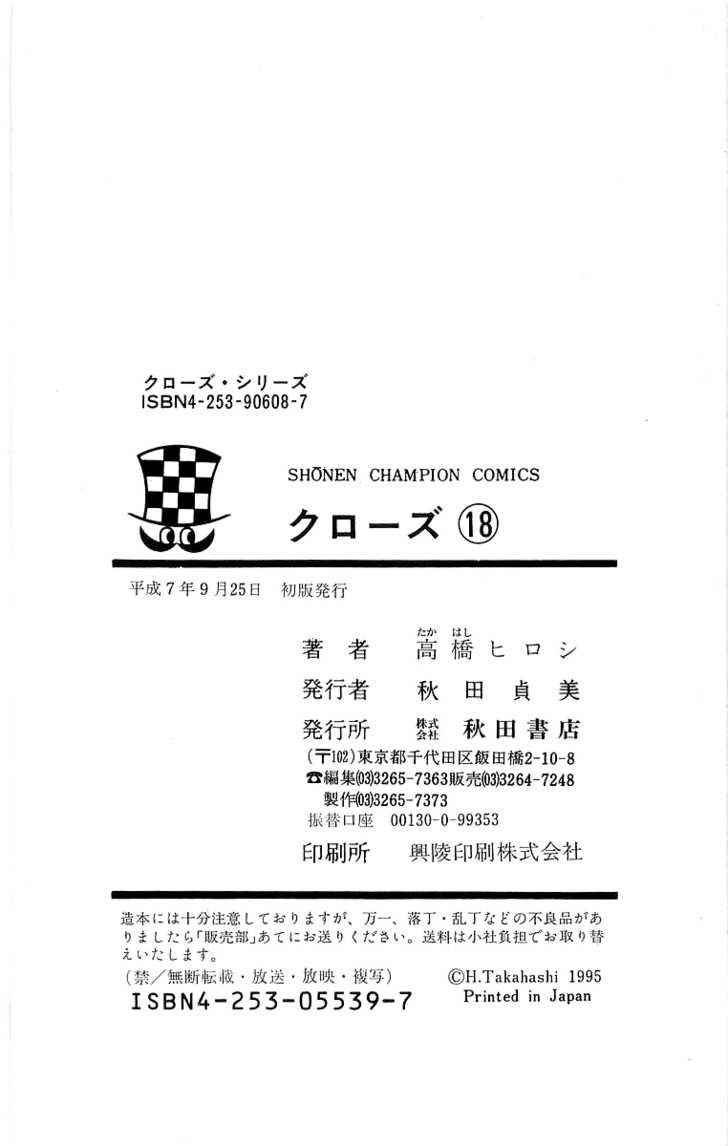 Crows Chap 64 - Next Chap 65