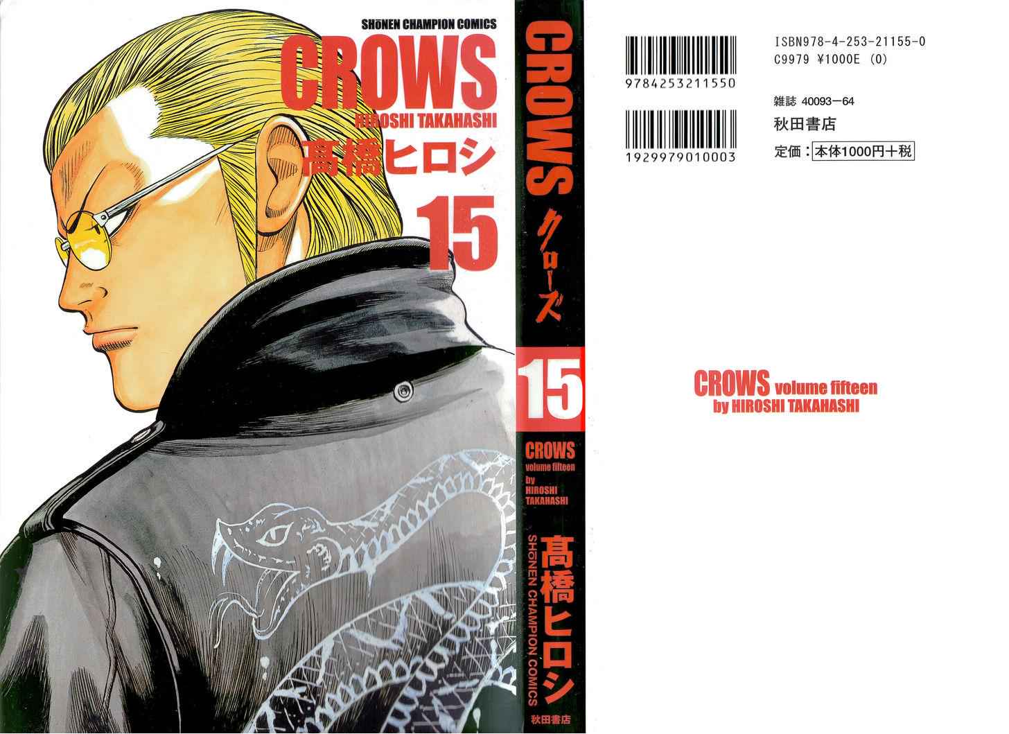 Crows Chap 72 - Next Chap 73