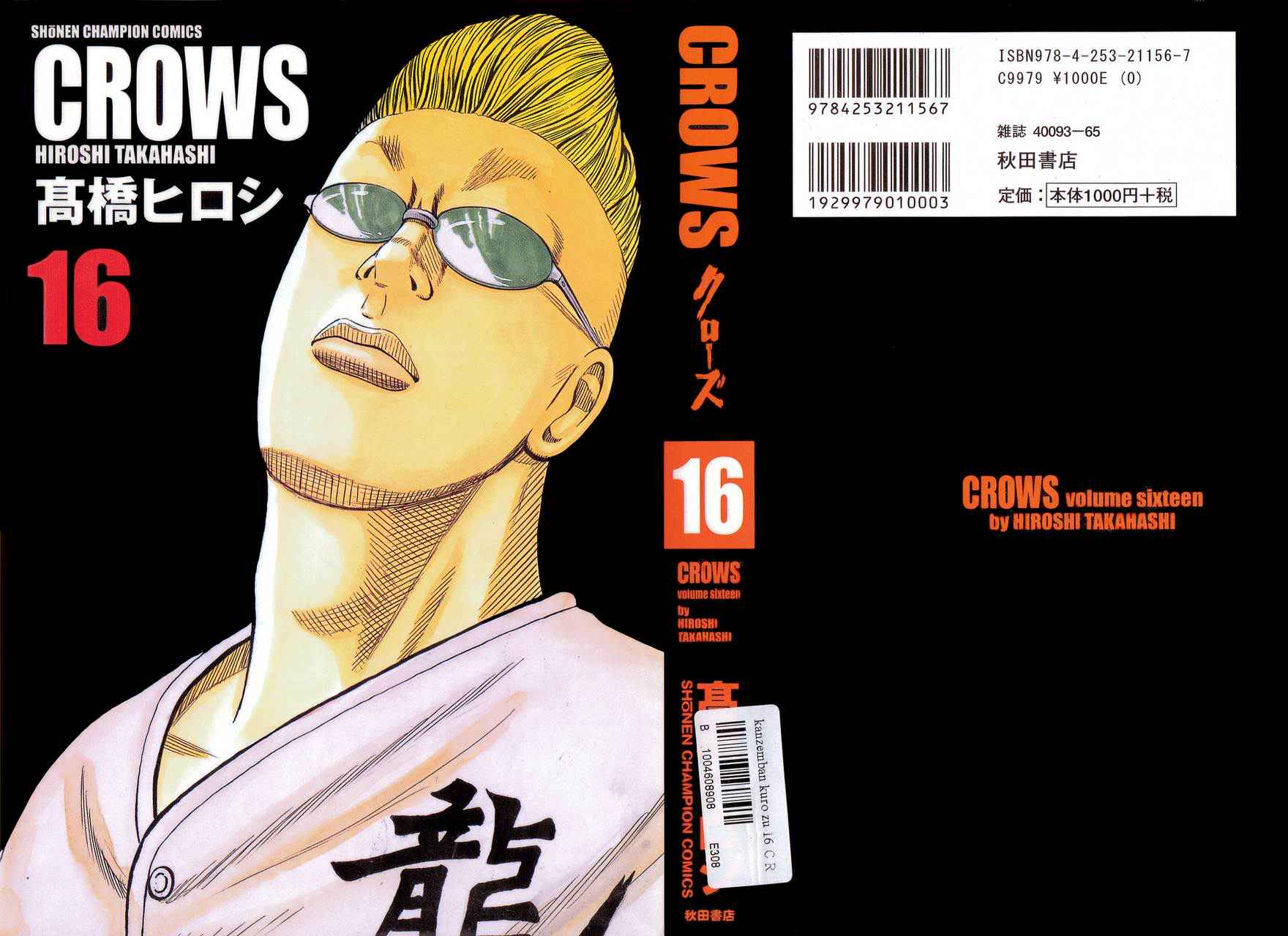 Crows Chap 77 - Next Chap 78