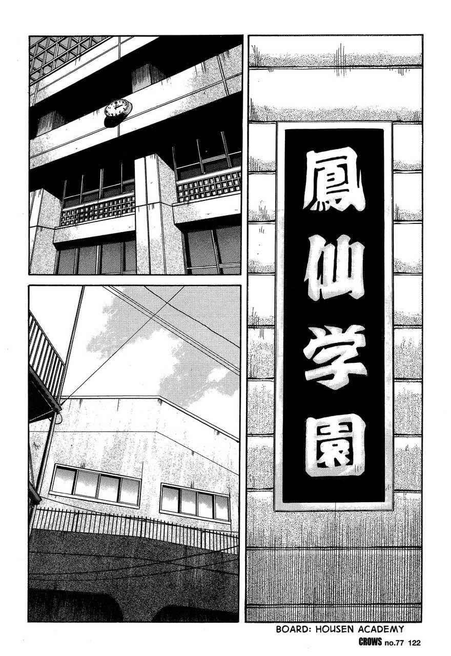 Crows Chap 79 - Next Chap 80