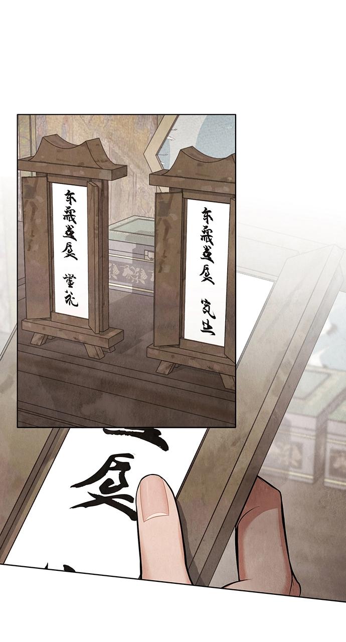 Return Your Soul Chap 3 - Next Chap 4