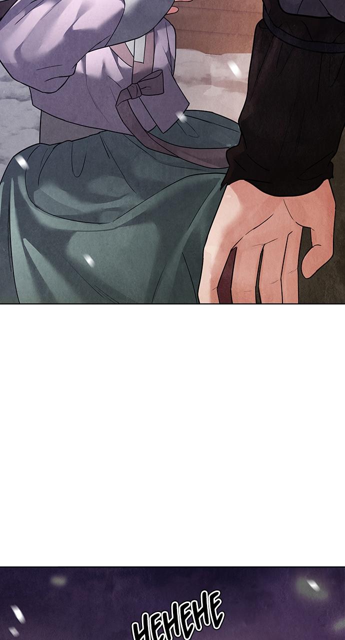 Return Your Soul Chap 15 - Next Chap 16