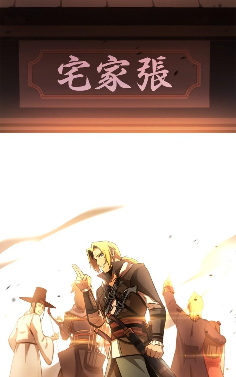 Assassin's Creed: Forgotten Temple Chap 41 - Next Chap 42