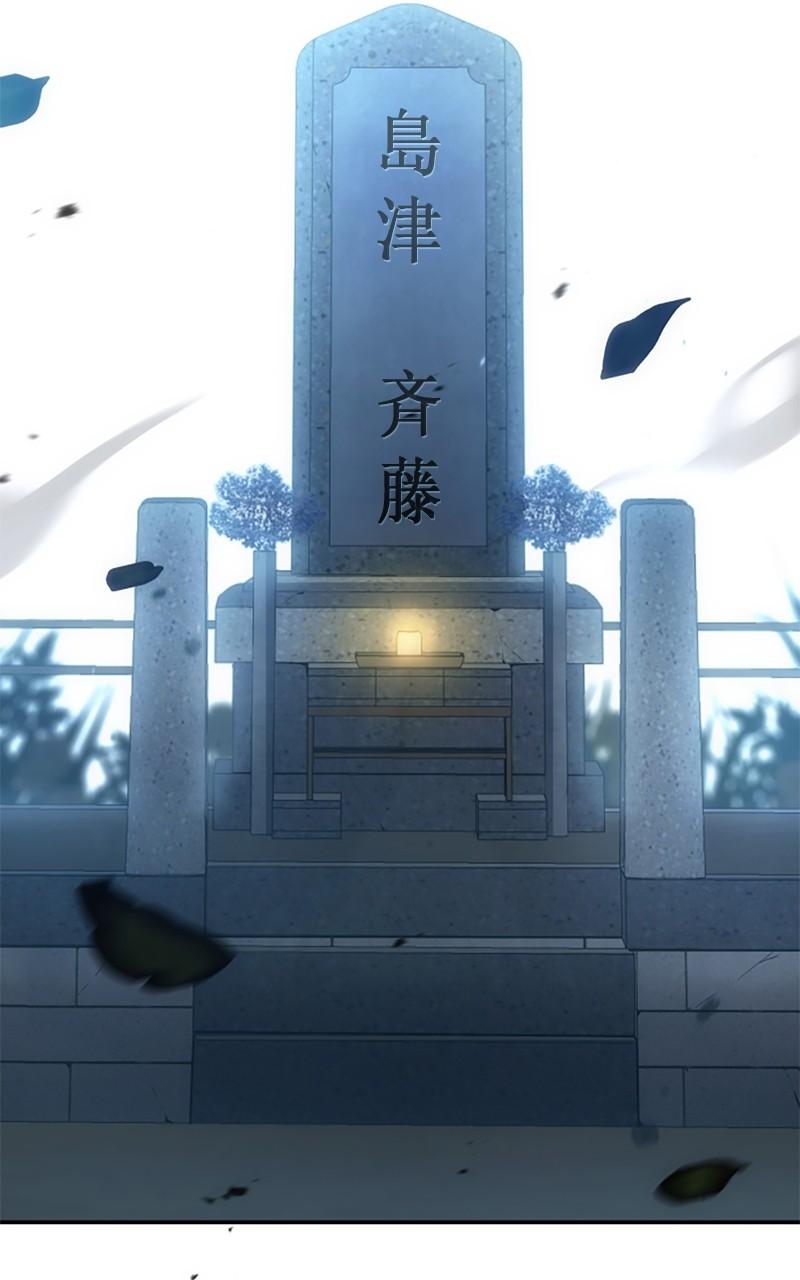 Assassin's Creed: Forgotten Temple Chap 112 - Next Chap 113