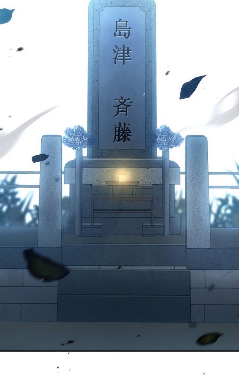 Assassin's Creed: Forgotten Temple Chap 113 - Next Chap 114