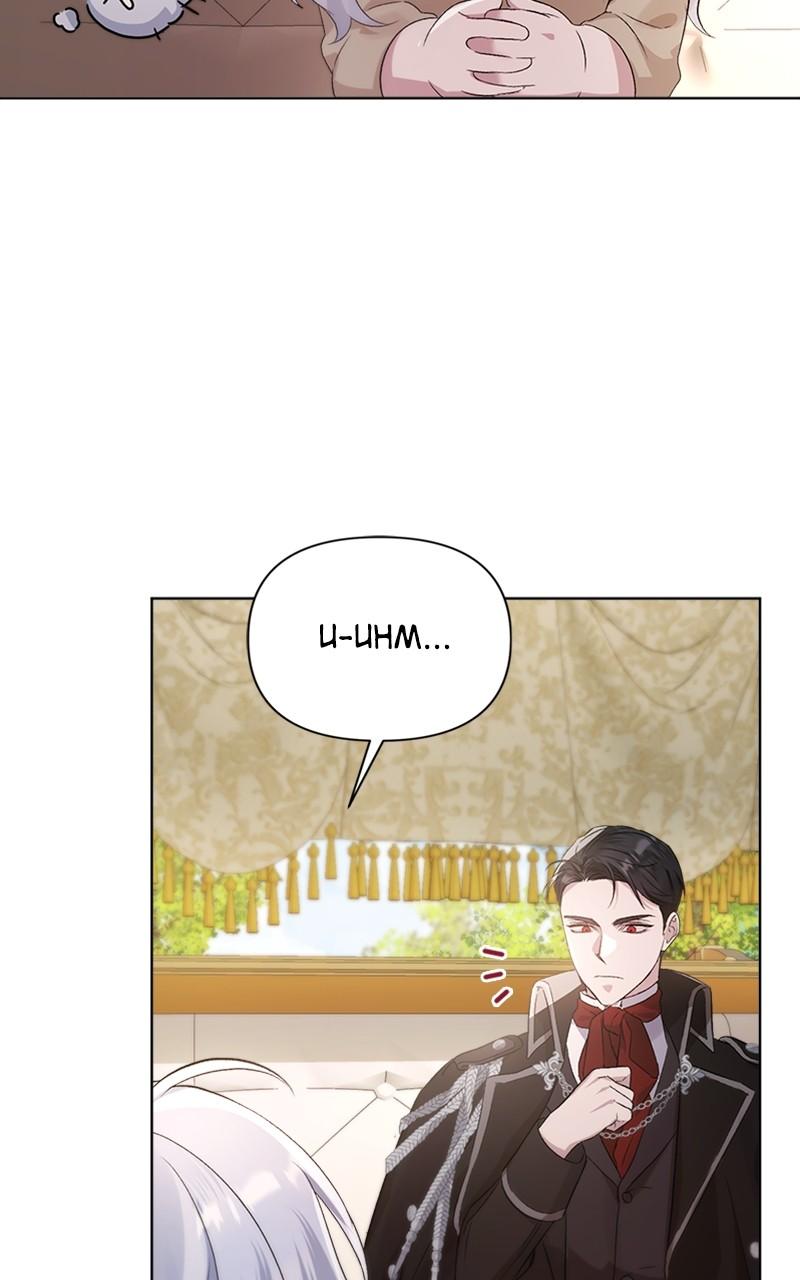 Adopted by a Murderous Duke Family Chap 2 - Next Chap 3