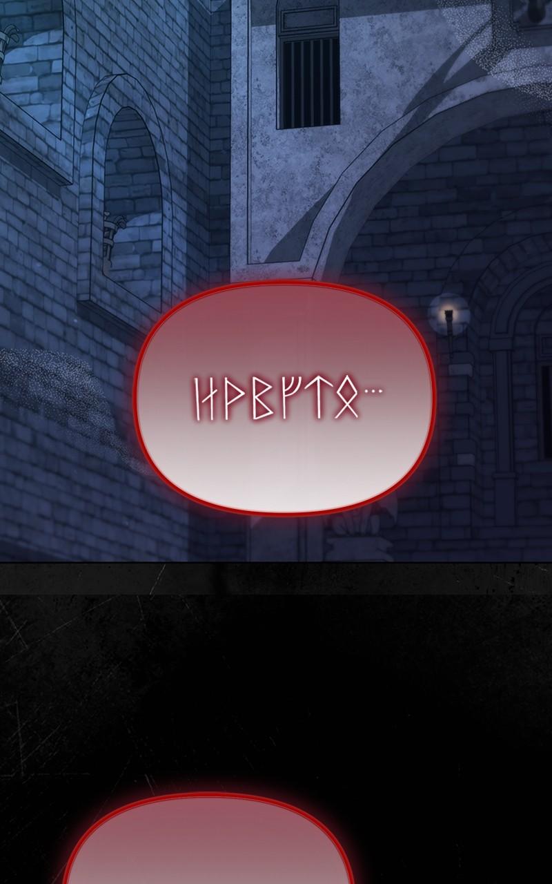 Adopted by a Murderous Duke Family Chap 59 - Next Chap 60