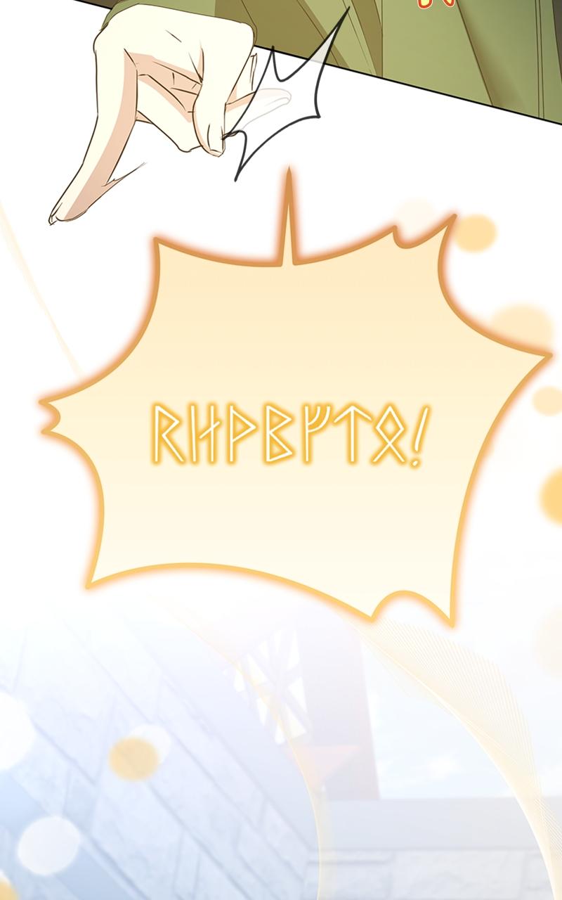 Adopted by a Murderous Duke Family Chap 53 - Next Chap 54