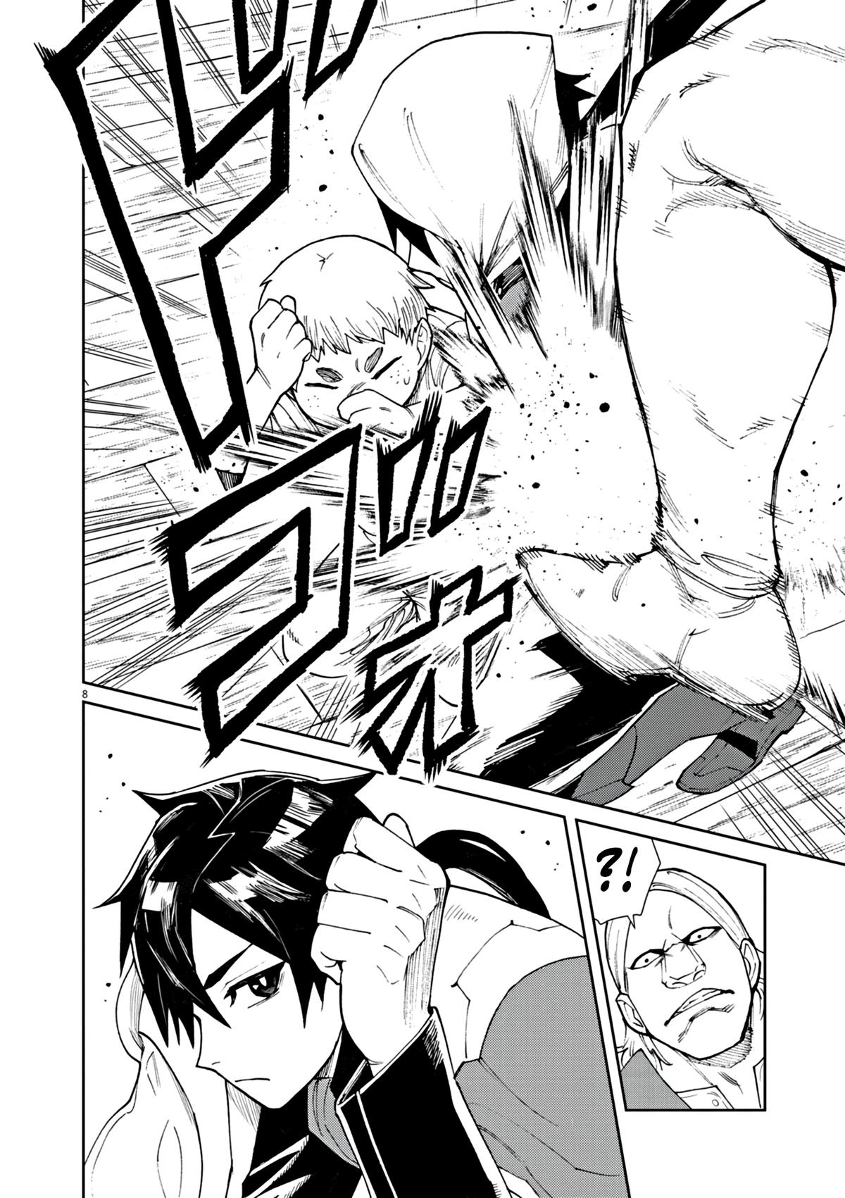 Game Akuyaku Kizoku ni Tensei shita Ore wa, Cheat Kinniku de Musou suru Chap 4 - Next Chap 5