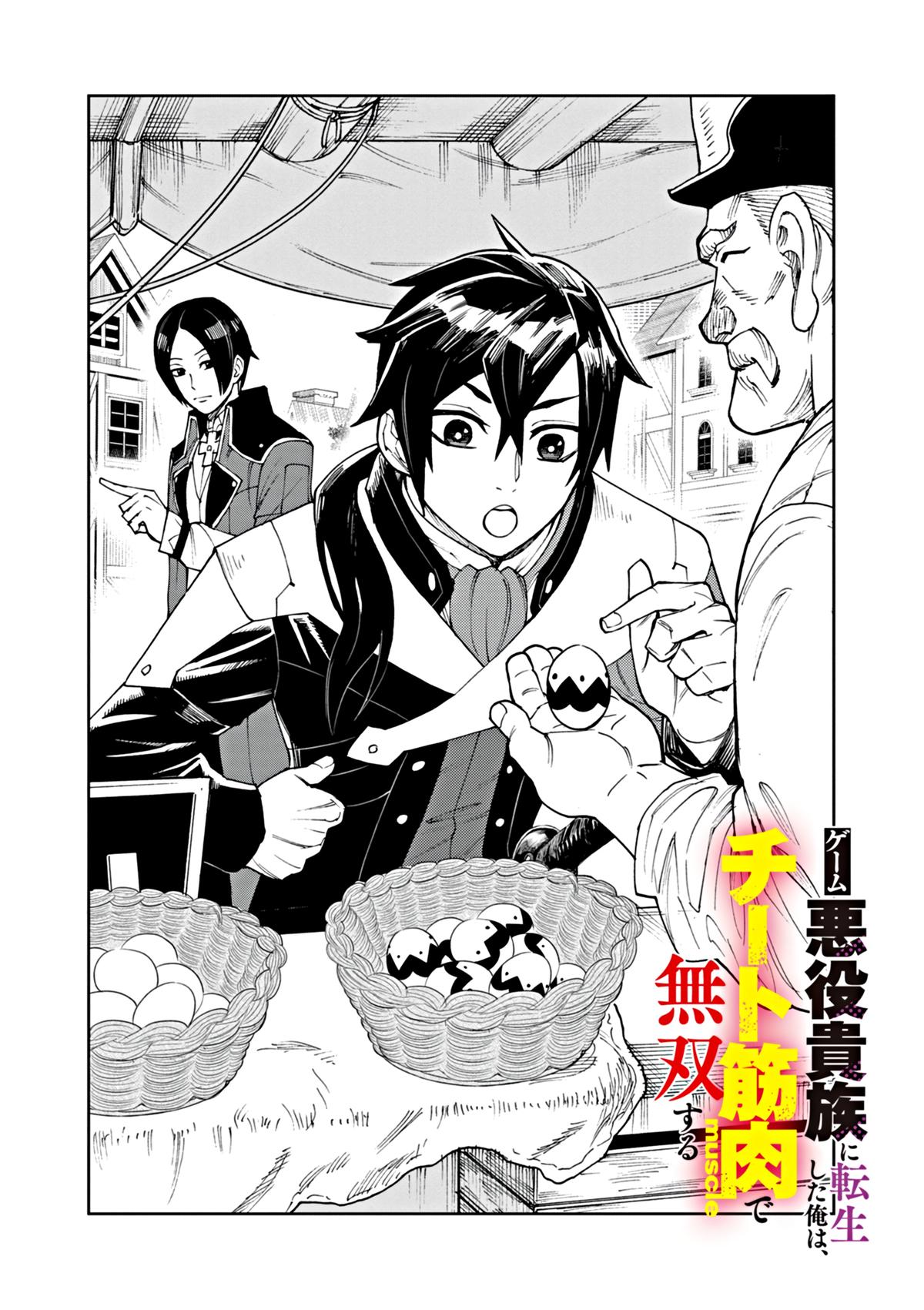 Game Akuyaku Kizoku ni Tensei shita Ore wa, Cheat Kinniku de Musou suru Chap 4 - Next Chap 5