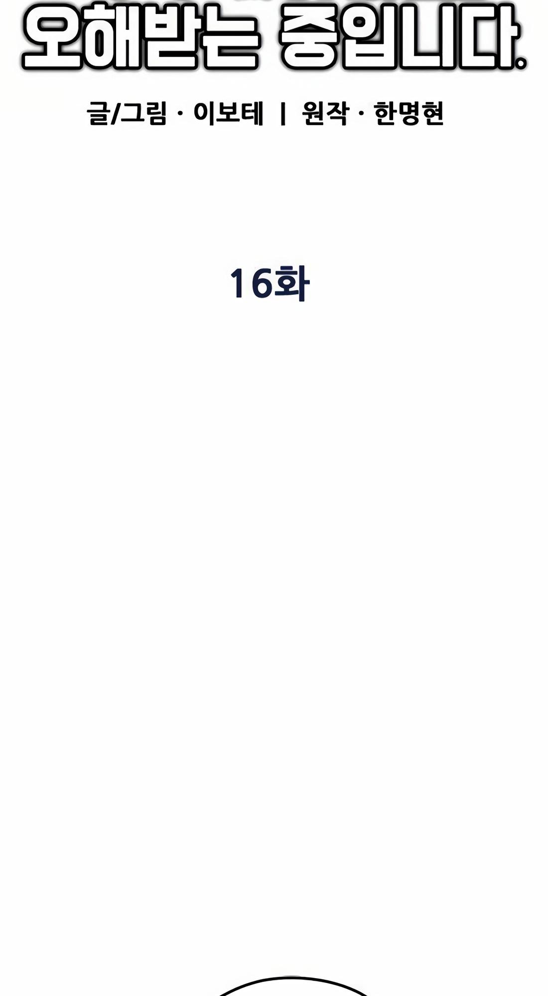 I'm Not a Soccer Genius! Chap 16 - Next Chap 17