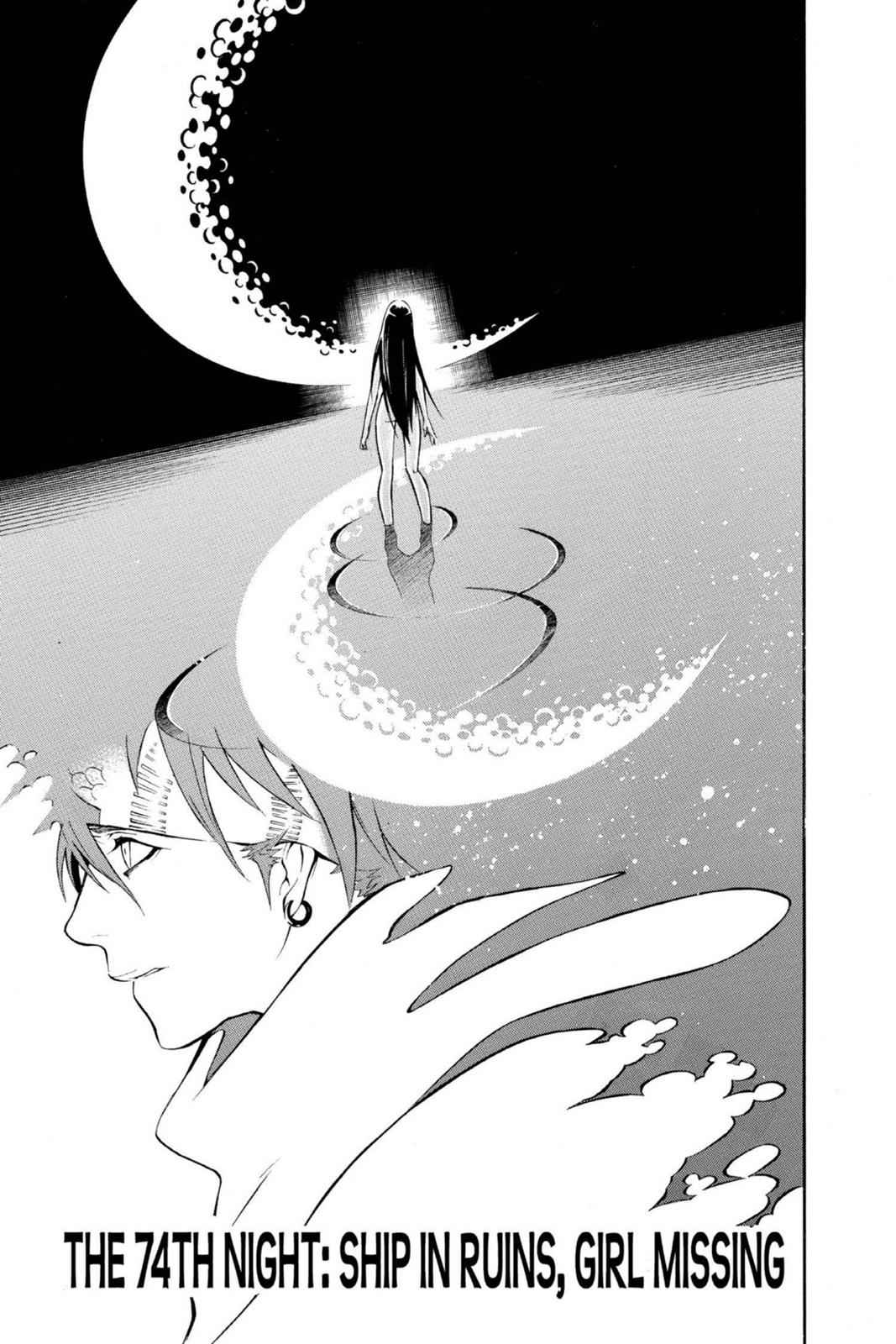 D.Gray-man Chap 74 - Next Chap 75