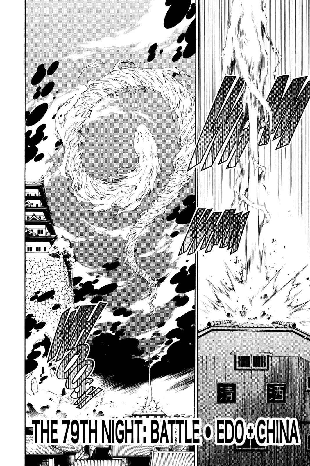 D.Gray-man Chap 79 - Next Chap 80