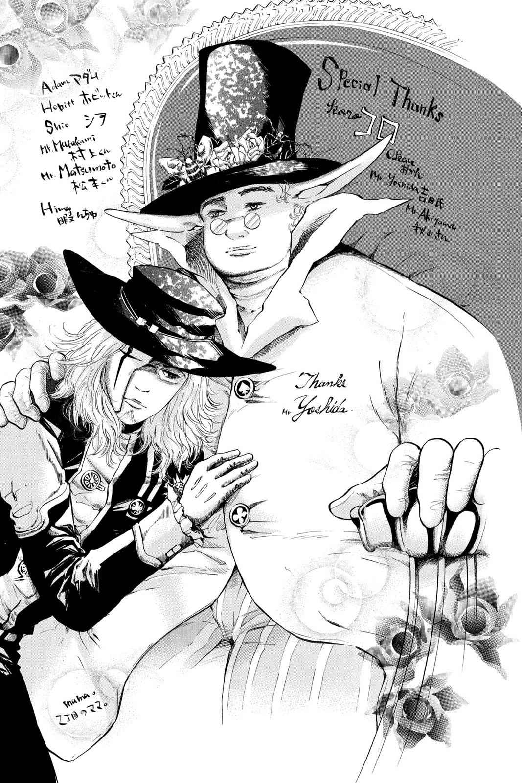 D.Gray-man Chap 106 - Next Chap 107