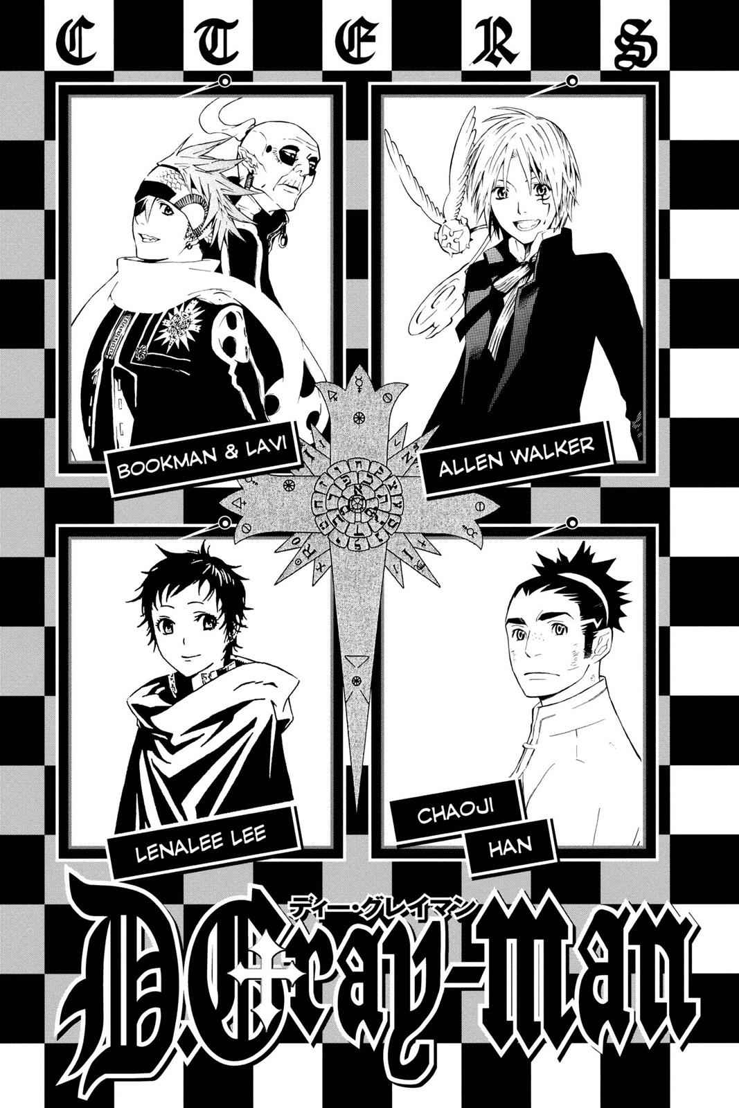 D.Gray-man Chap 119 - Next Chap 120
