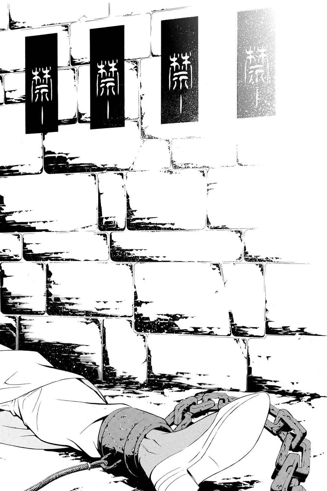 D.Gray-man Chap 201 - Next Chap 202
