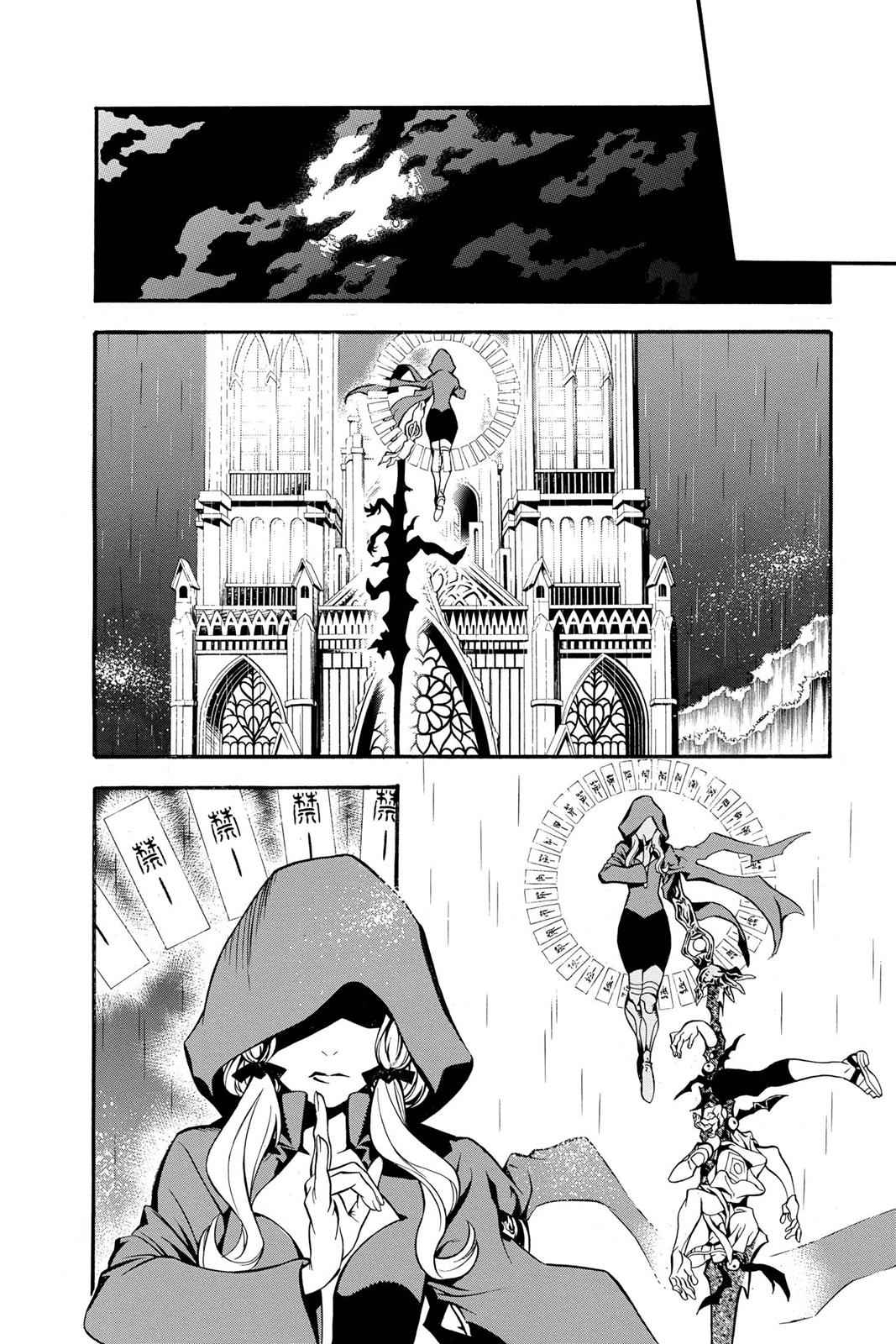 D.Gray-man Chap 204 - Next Chap 205
