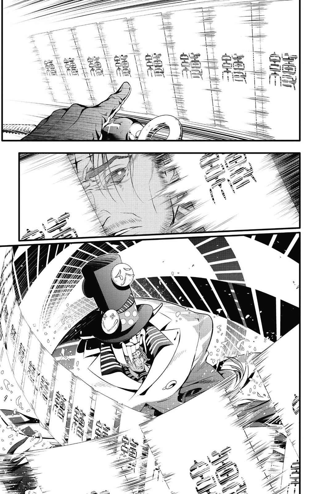 D.Gray-man Chap 221 - Next Chap 222