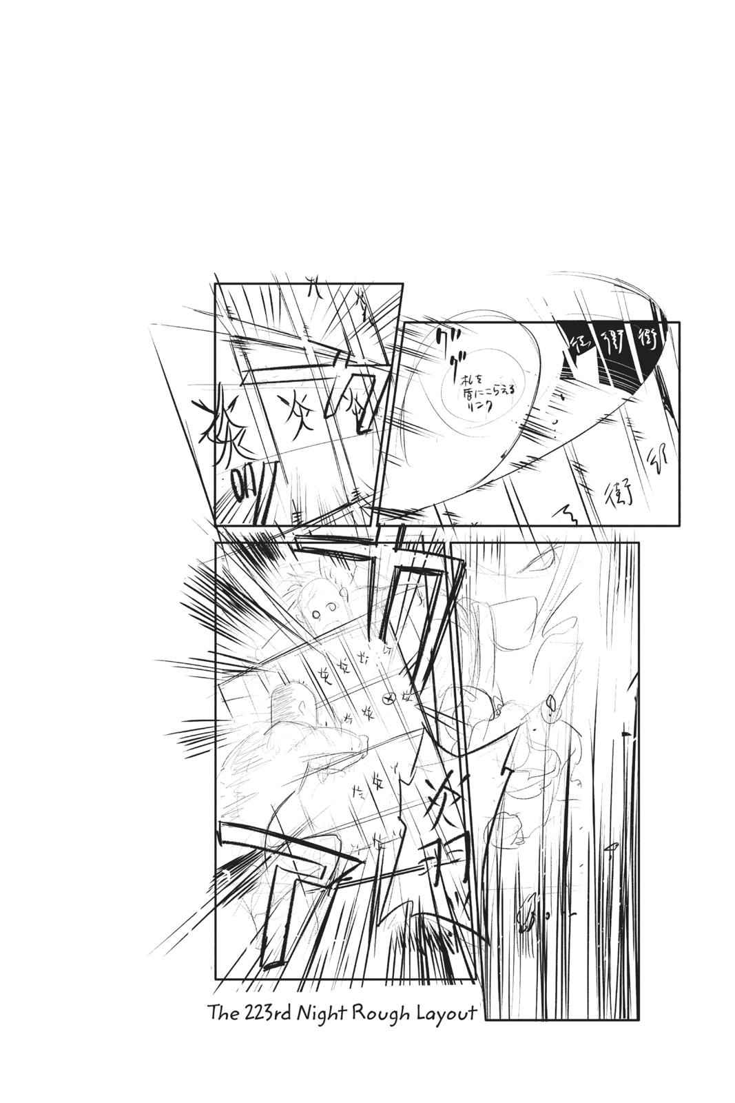 D.Gray-man Chap 225 - Next Chap 226