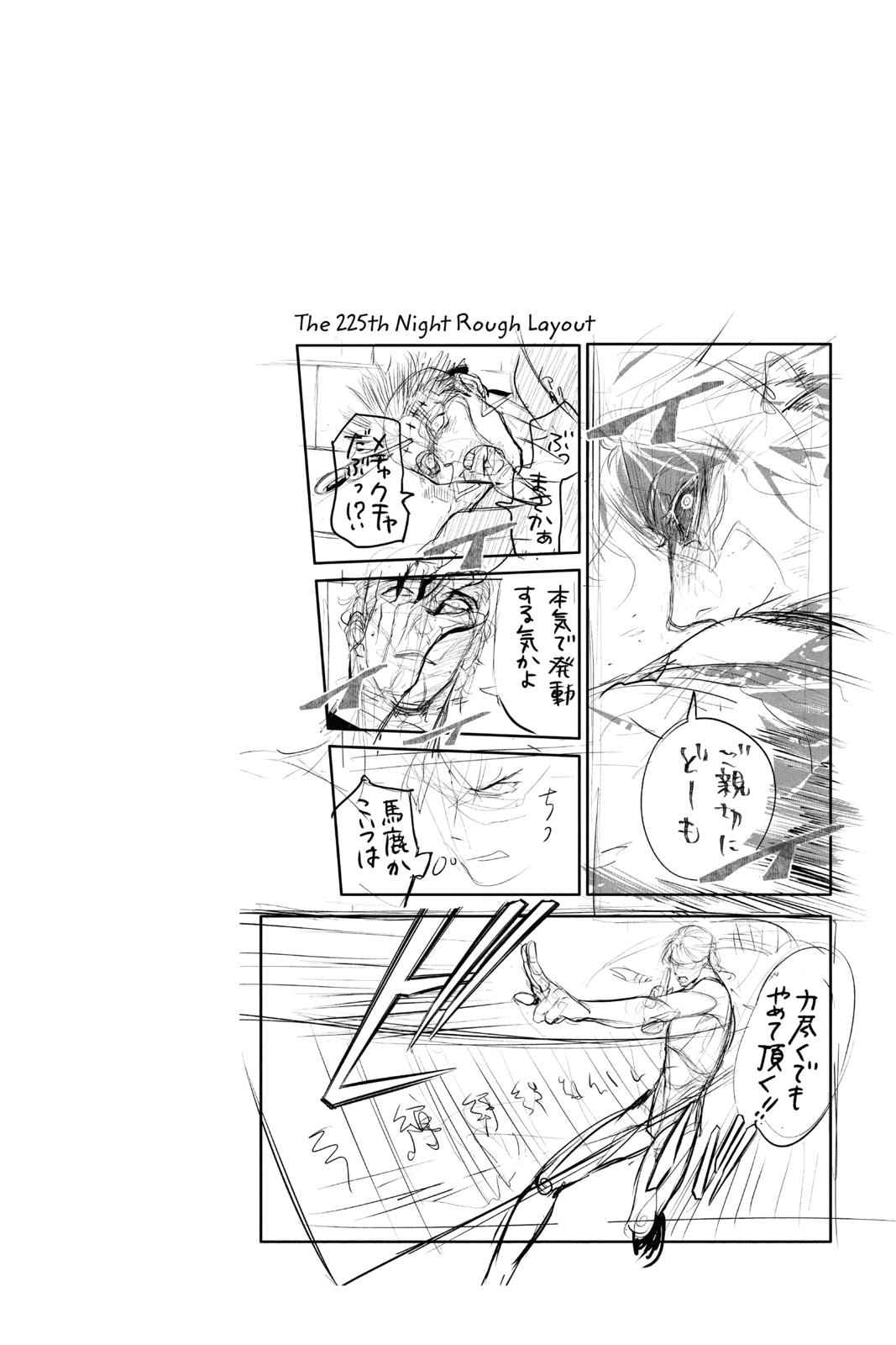 D.Gray-man Chap 226 - Next Chap 227