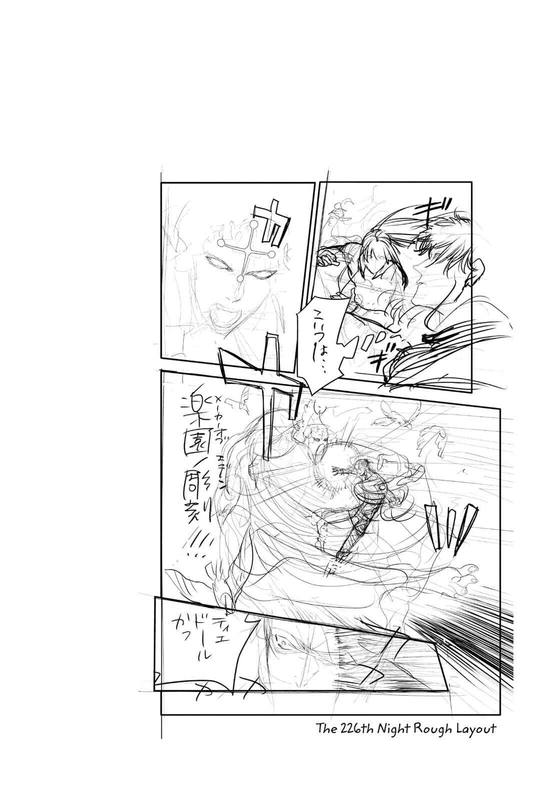 D.Gray-man Chap 227 - Next Chap 228