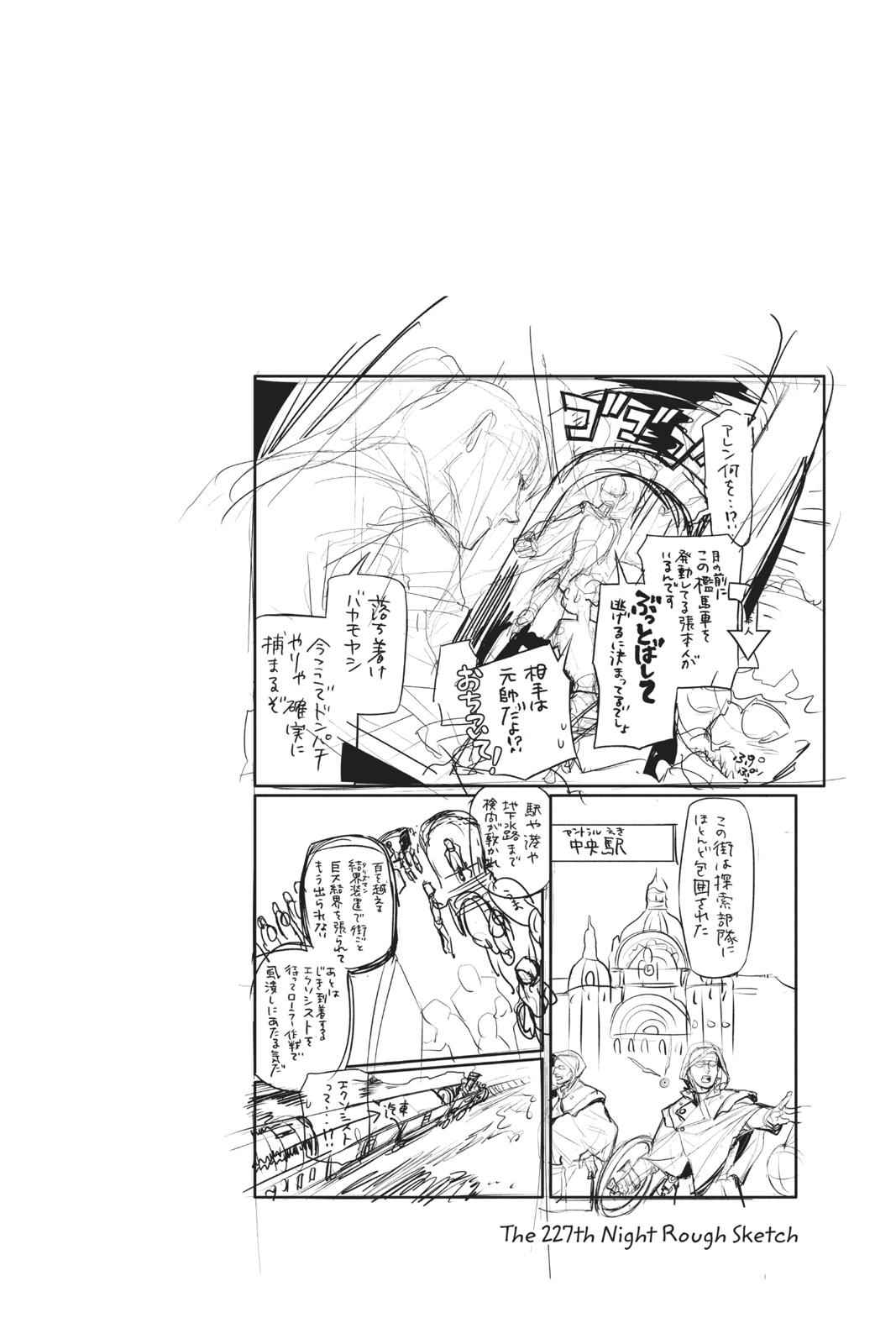 D.Gray-man Chap 228 - Next Chap 229