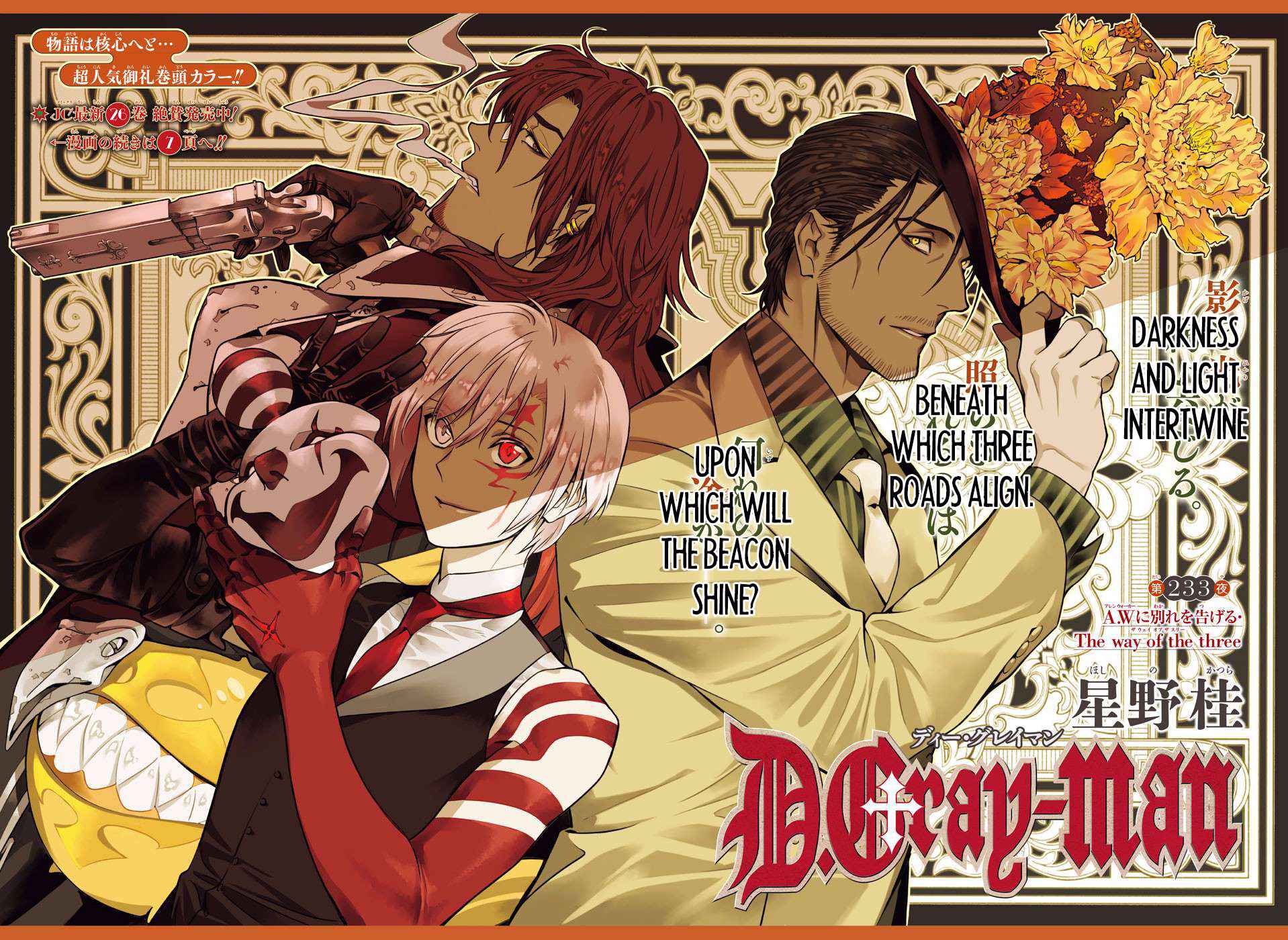 D.Gray-man Chap 233 - Next Chap 234