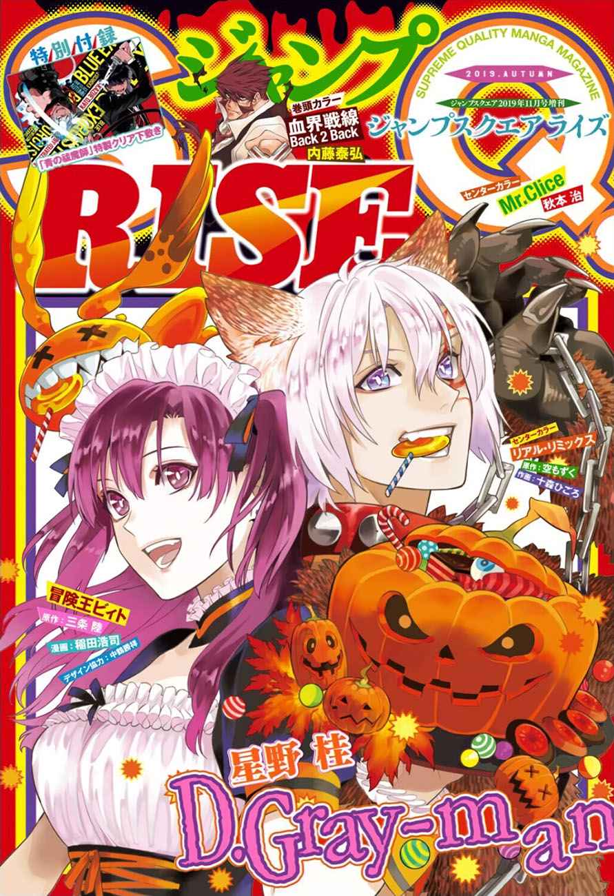 D.Gray-man Chap 234 - Next Chap 235