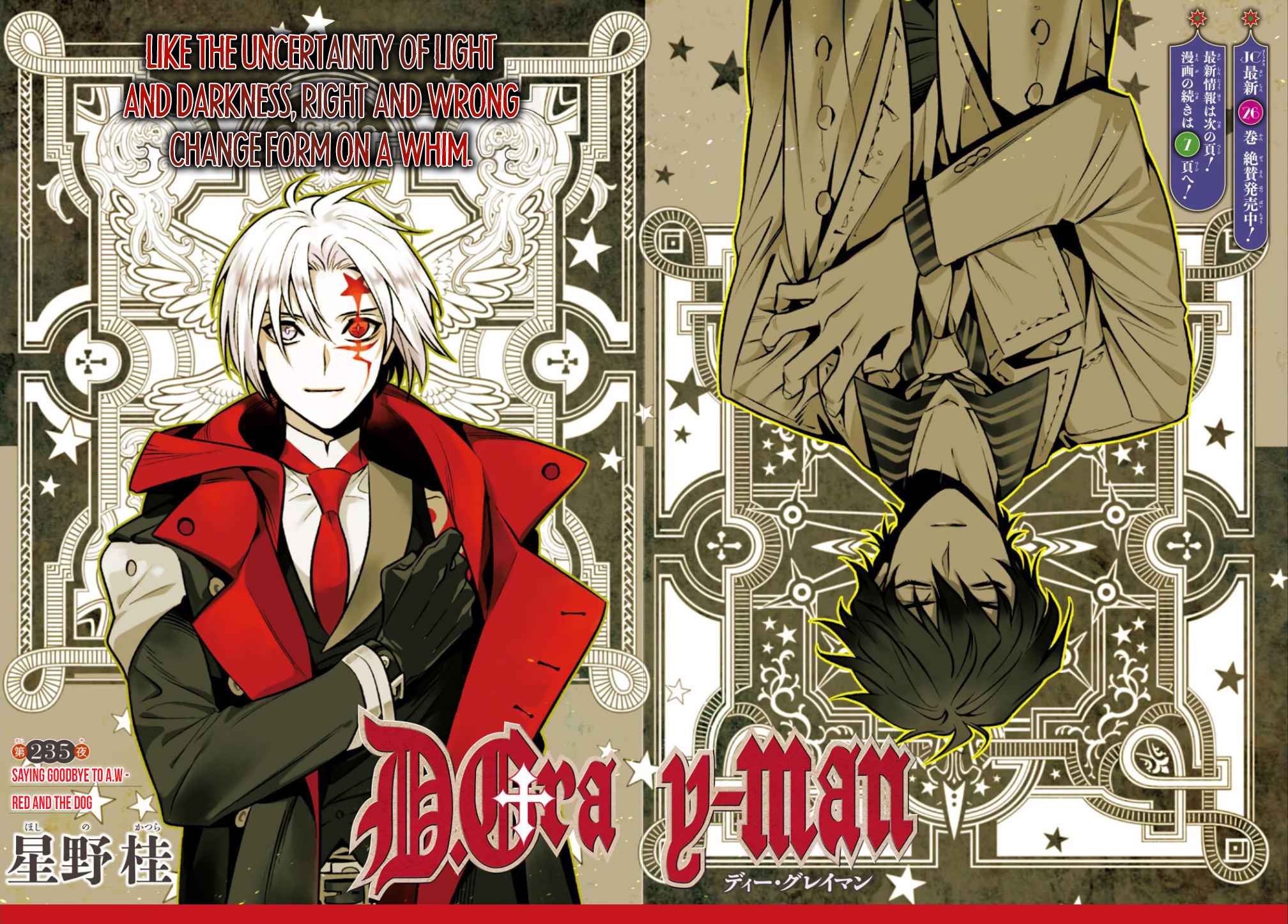 D.Gray-man Chap 235 - Next Chap 236