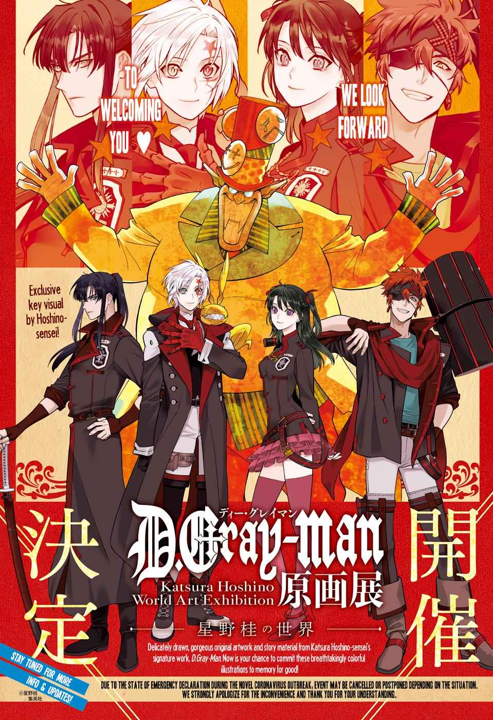D.Gray-man Chap 236 - Next Chap 237