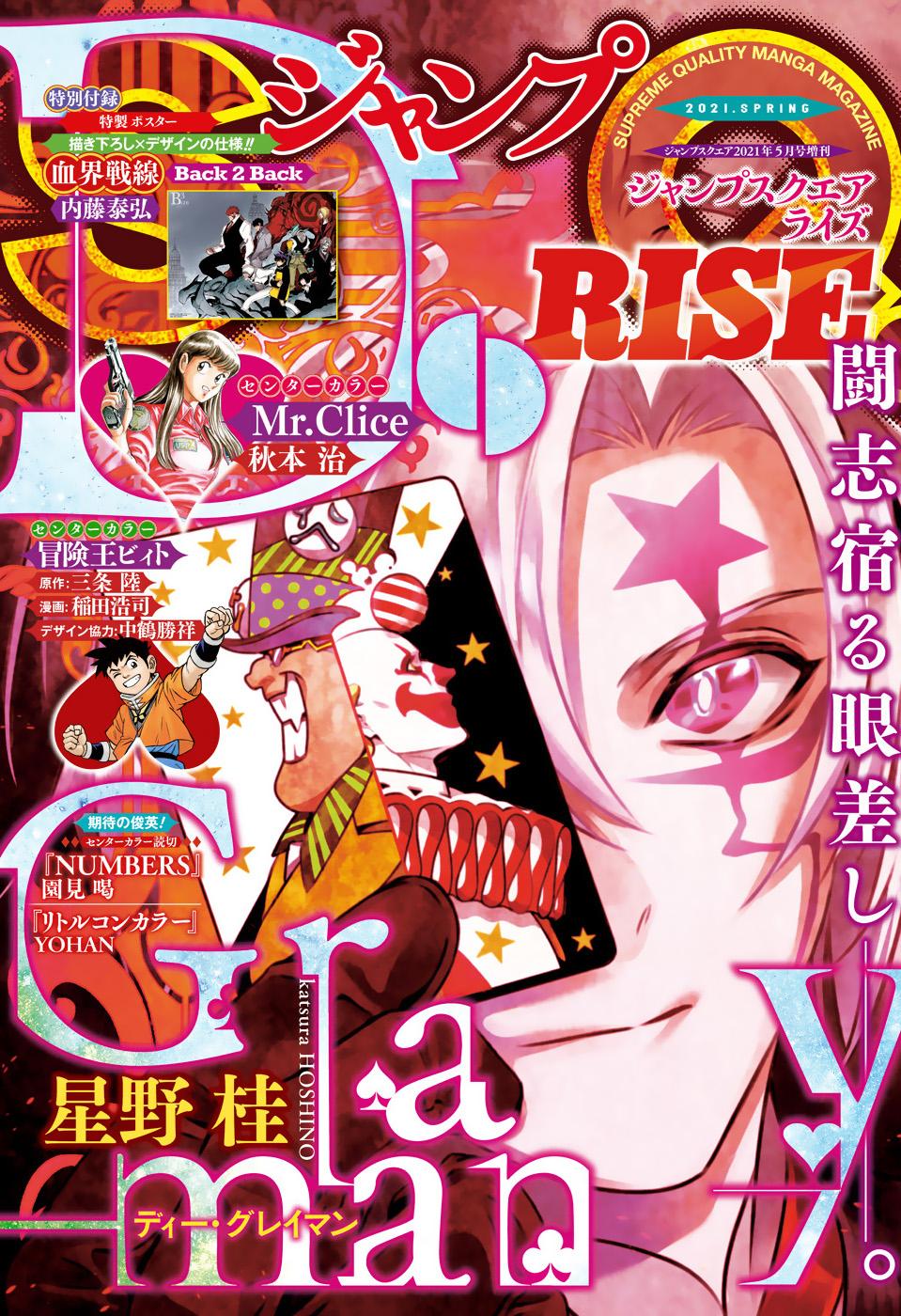 D.Gray-man Chap 240 - Next Chap 241